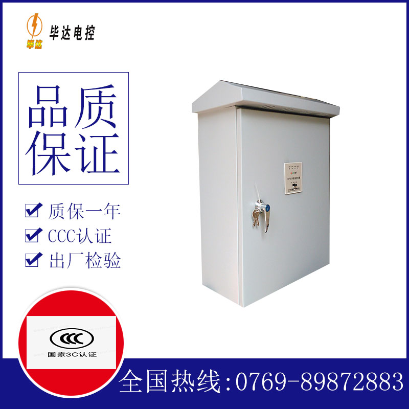 略阳户外配电箱