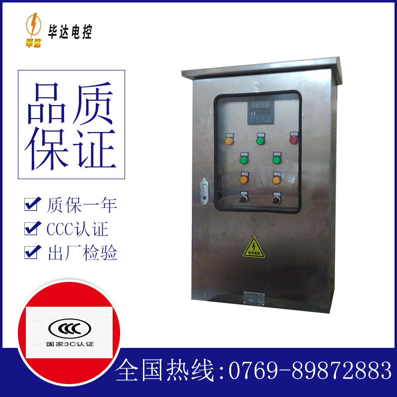 略阳路灯控制箱